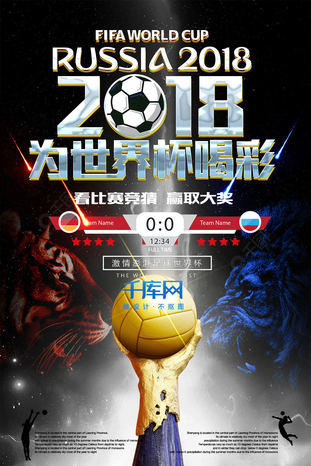 领袖气质对